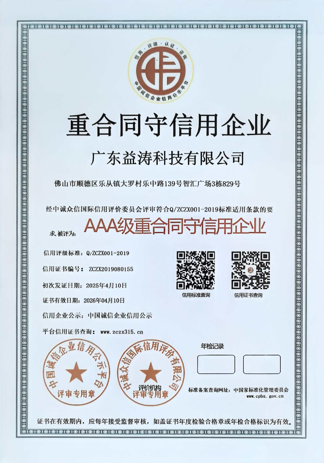 胡场镇荣誉证书