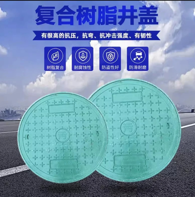 胡场镇树脂复合圆井展示